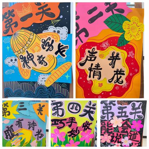 学无“纸”境  无“笔”生花——立新小学东校区(回民小学) 开展“冬季大练兵”之无纸化测评活动