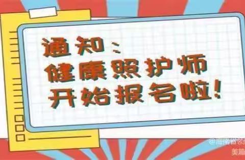 海南省领航职业培训学校