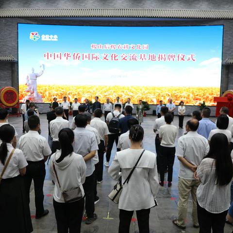 稷山县举行“中国华侨国际文化交流基地——稷山后稷农耕文化园”揭牌仪式