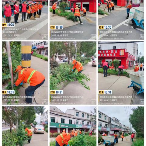 六指街开展周末清洁家园活动