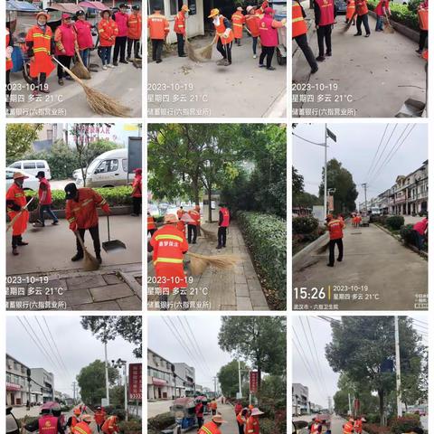 六指街开展周末清洁家园大扫除活动