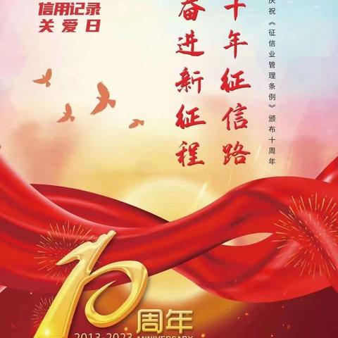 第五百一十七期：广发银行芜湖分行开展“6.14信用记录关爱日”宣传活动