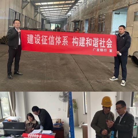 第五百五十九期：广发银行芜湖分行开展315征信主题宣传活动