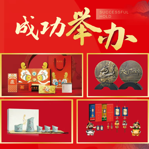 龙腾运启|工行运城分行贵金属旺季营销正式启动！