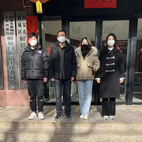 解放门街道全力做好春节假期重点工作（七）