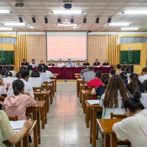 多网合一部署，凝心聚力落实——解放门街道召开党建引领基层治理“多网合一”工作推进会