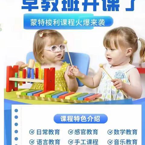 【启迪幼儿园】亲子早教班半日免费体验活动报名通知