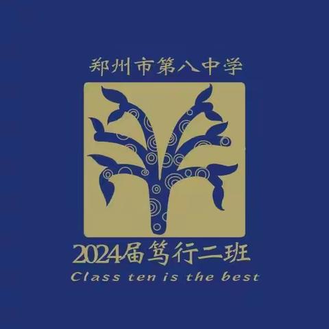 青春志愿行 ——记2024届笃行二班第6小组志愿者活动