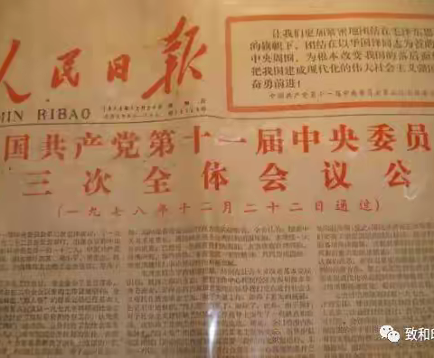 改革推动发展----2024笃行2班李一凡