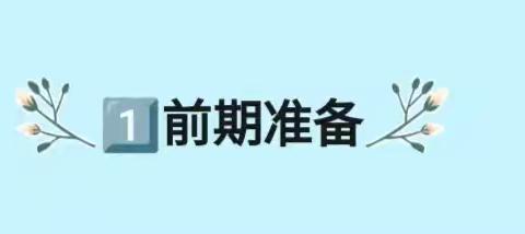 “暖心家访，平安暑假”—东丰庄小学暑假家访活动