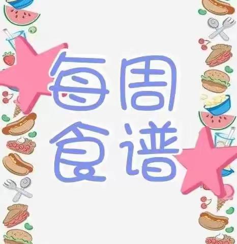 七道湾幼儿园一周食谱(2023.12.18-2023.12.22)