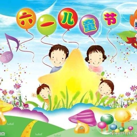 星群幼儿园庆“六一”邀请函