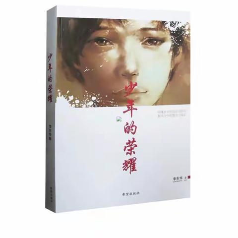聆听历史回响，致敬少年锋芒