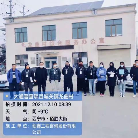 园林19（01）扎西多杰