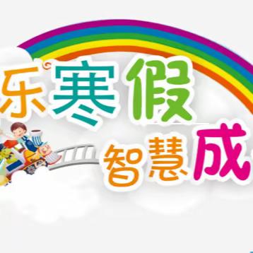 不负寒假好时光，奋发“兔”强向未来——许昌市八一路小学五年级语文寒假特色作业展示活动