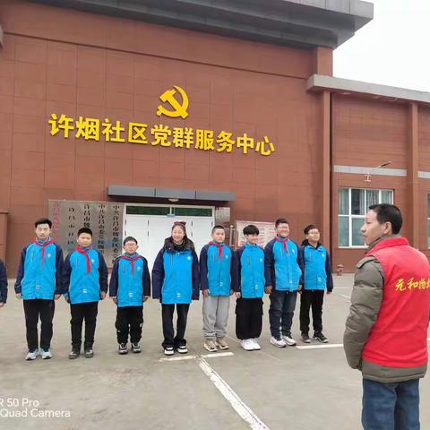 走进党群服务中心 做新时代接班人-许昌市杨根思小学六（1）班雏鹰小队社会实践活动