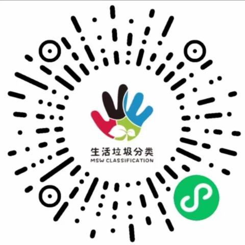 垃圾分类新时尚   全民参与齐点亮