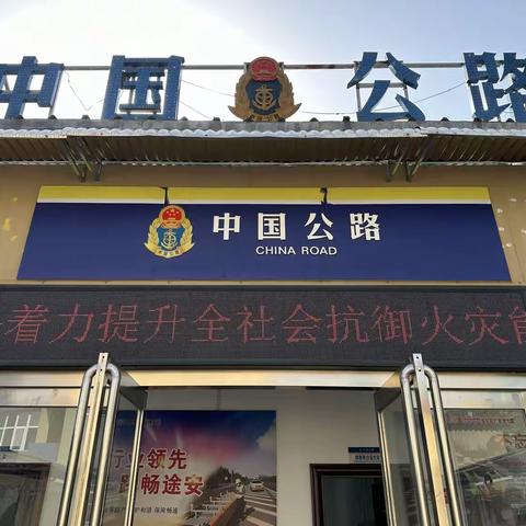 郏县路产管理大队开展“5·12全国防灾减灾日”主题宣传活动