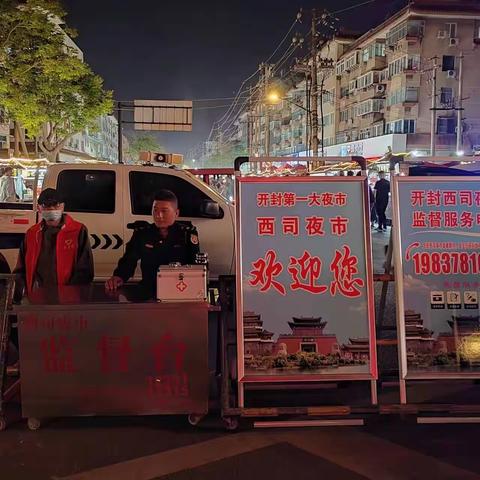 鼓楼区夜市服务中心五一劳动节小长假工作纪实