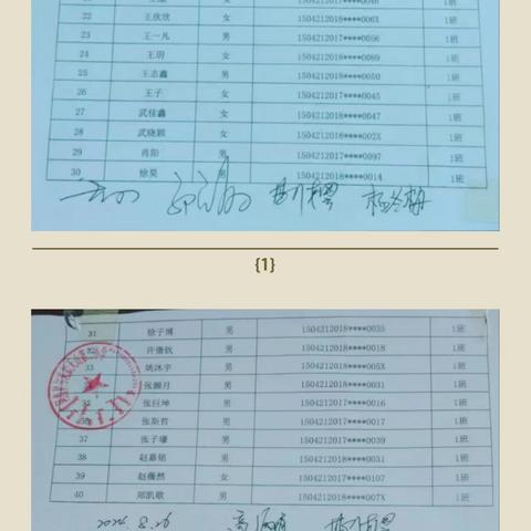 天山第二小学2024级一年级新生分班情况公示