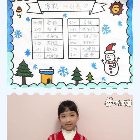 “疫”样寒假，别样计划--210班七色彩虹小队