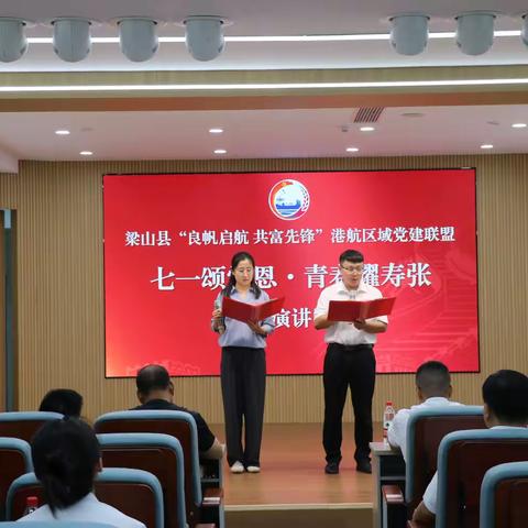 我心向党 与党同行 寿张集镇举办“七一颂党恩·青春耀寿张”主题演讲比赛