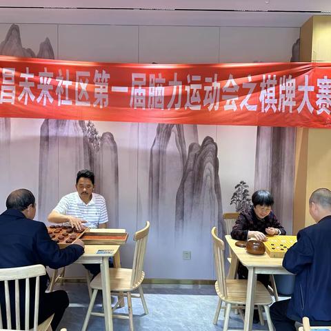 喜迎亚运 欢乐棋牌|这个社区活动精彩不停…