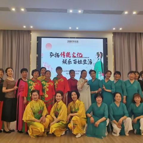 "弘扬传统文化 娱乐百姓生活”文昌社区戏剧社开幕啦