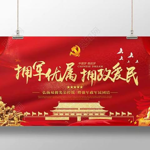 “拥军优属 家电优惠”东仓门社区积极开展家电补贴宣传活动