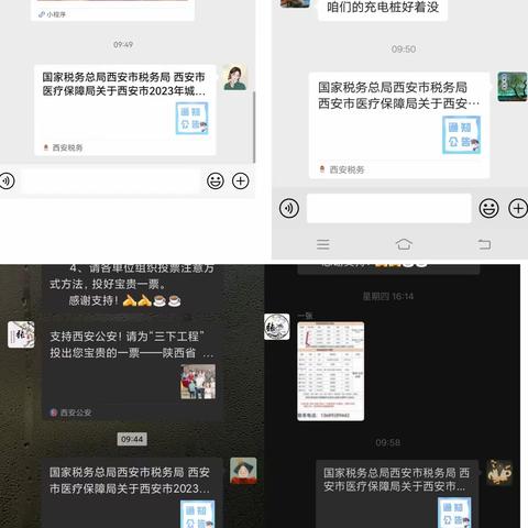 东仓门社区开展2024年医保征缴工作