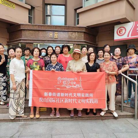 南岗区悦山国际社区开展“城市生活垃圾分类”专题活动