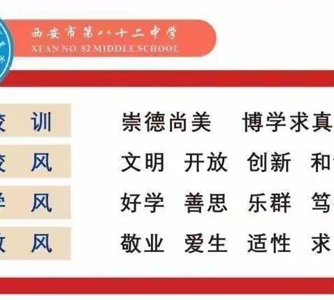 【碑林教育】法治引航 助力成长——西安市第八十二中学“开学第一课”法治教育系列活动