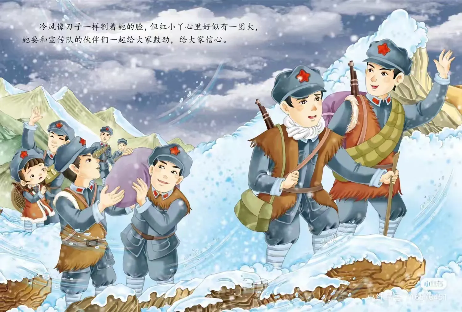 【争一流 当冠军】张北县第四幼儿园红色绘本故事分享《长征路上红