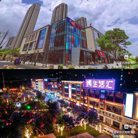 环宇天地&生活汇十二月份工作月报