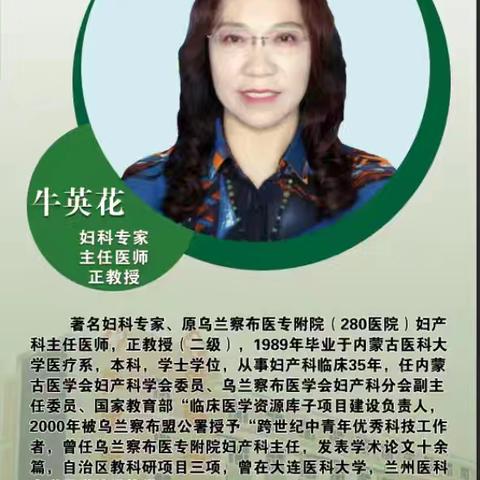 乌兰察布民康医院特色诊疗