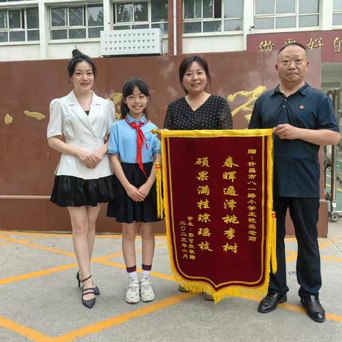 以爱育爱 “最美”学生谢师恩师----许昌市八一路小学学生和家长向学校赠送锦旗