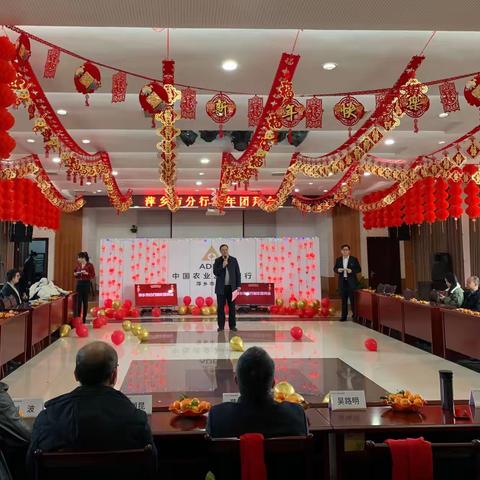 农发行萍乡市分行举办新年团拜会