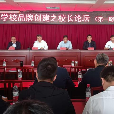 管理经验共分享 观摩交流促提升——沧县教育局举办学校品牌创建校长论坛活动