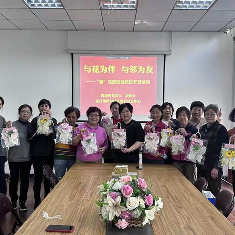 【馨康苑居委会】与花为伴 与邻为友——装饰花制作活动