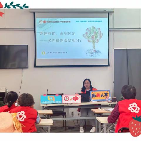 【共康雅苑】绿色生活  指尖上的自然艺术 —— 共康雅苑居委会开展多肉植物微景观DIY活动