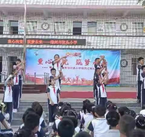 童心向党     筑梦未来——漳州市坑头小学2023年庆“六一”文艺汇演暨社团汇报演出