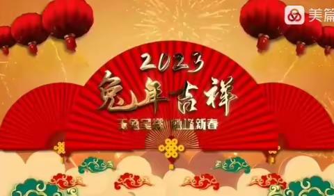 🌈喜迎新年，油田一小一年级8班之开开心心中国年★