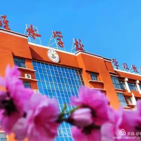 人工智能赋能教育，创新教学未来 ——昌邑潍水学校人工智能校本应用培训