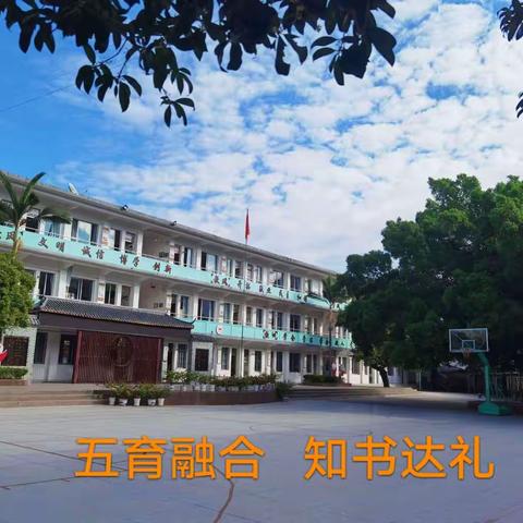 【直播预告】平乐县县域一体化网络同步共研--小学道法“三维”“三真”“三超越”学教评一体化教研活动