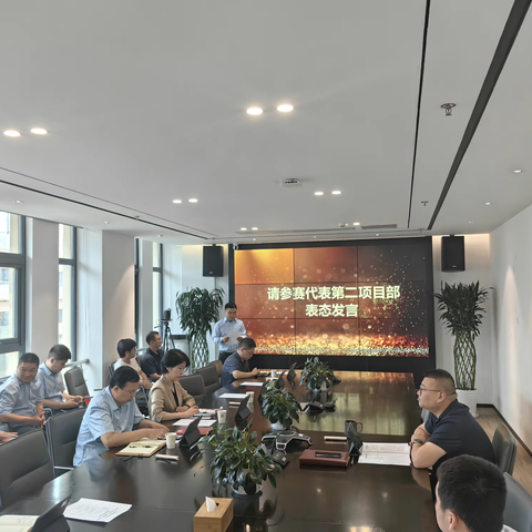 【沣东集团地产公司】千帆竟发 百舸争流—地产公司组织召开第一期“百舸争流 奋楫争先”擂台赛总结表彰会
