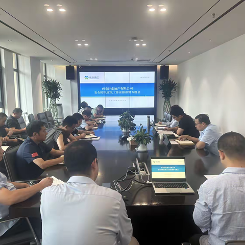 【沣东集团地产公司】匠心筑梦 质赢未来——地产公司召开2024年“质量月”暨“品质建设攻坚行动”启动会