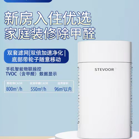 夏季新房除甲醛最好的方法 除甲醛哪种效果最好