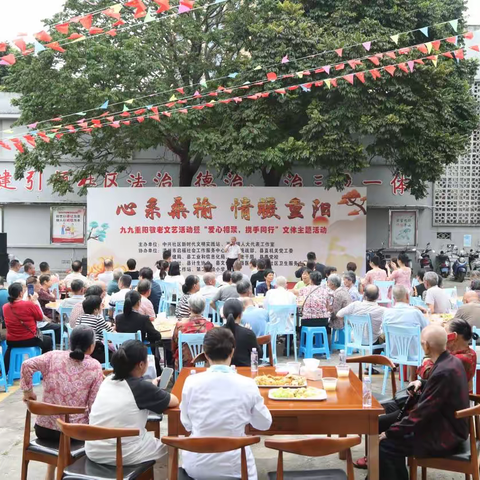 【中兴社区】 “近邻党建暖心扉 重阳敬老映余晖”文艺汇演活动