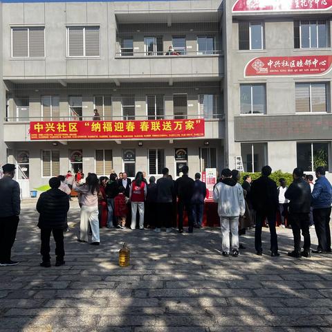 【中兴社区】“近邻党建谱新篇，瑞蛇迎春送福联”春节主题活动