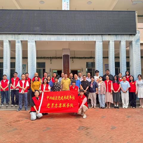 情系特教儿童 共筑成长之路 —中兴社区六一慰问主题活动